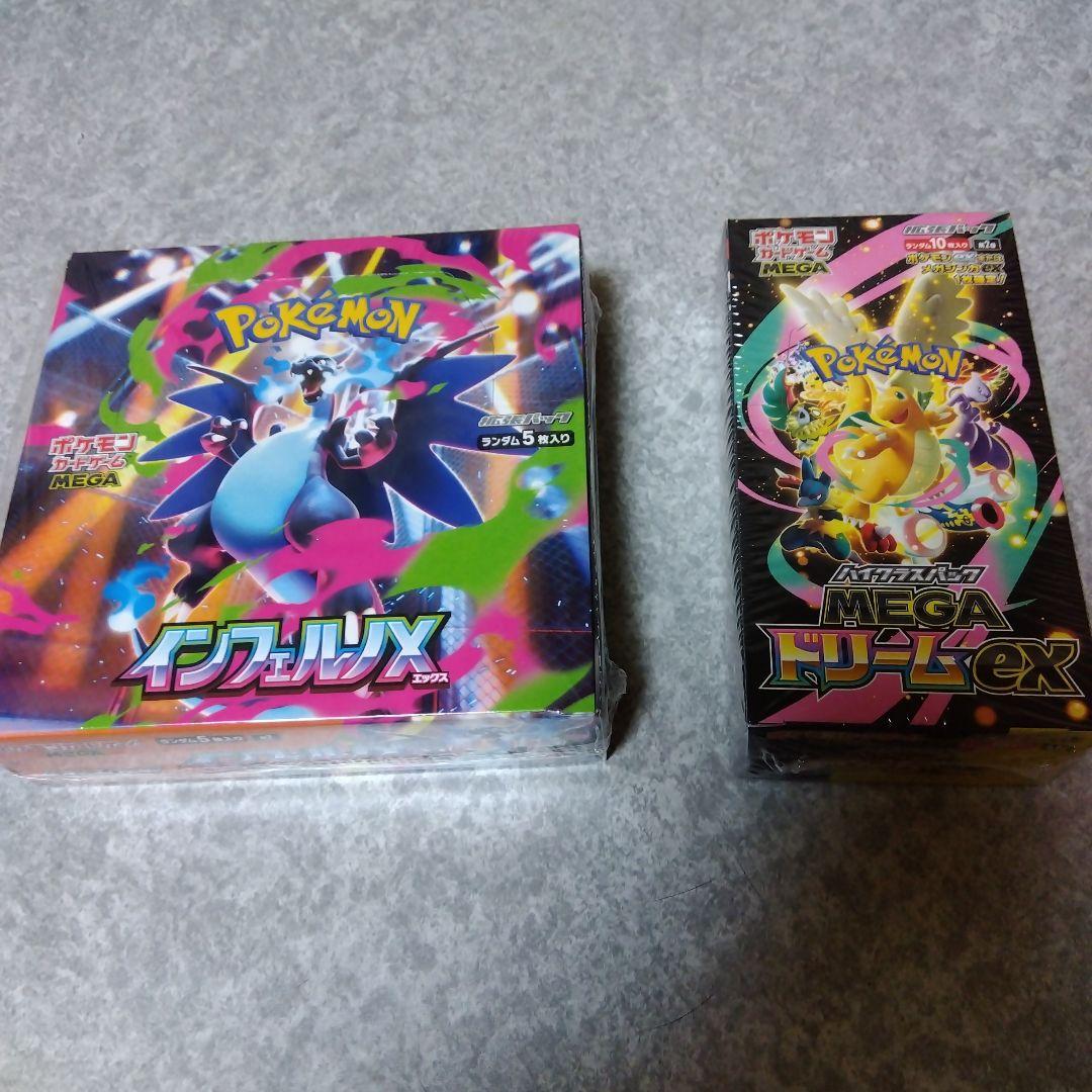 【即日発送】インフェルノX MEGAドリームEX セットシュリンク付