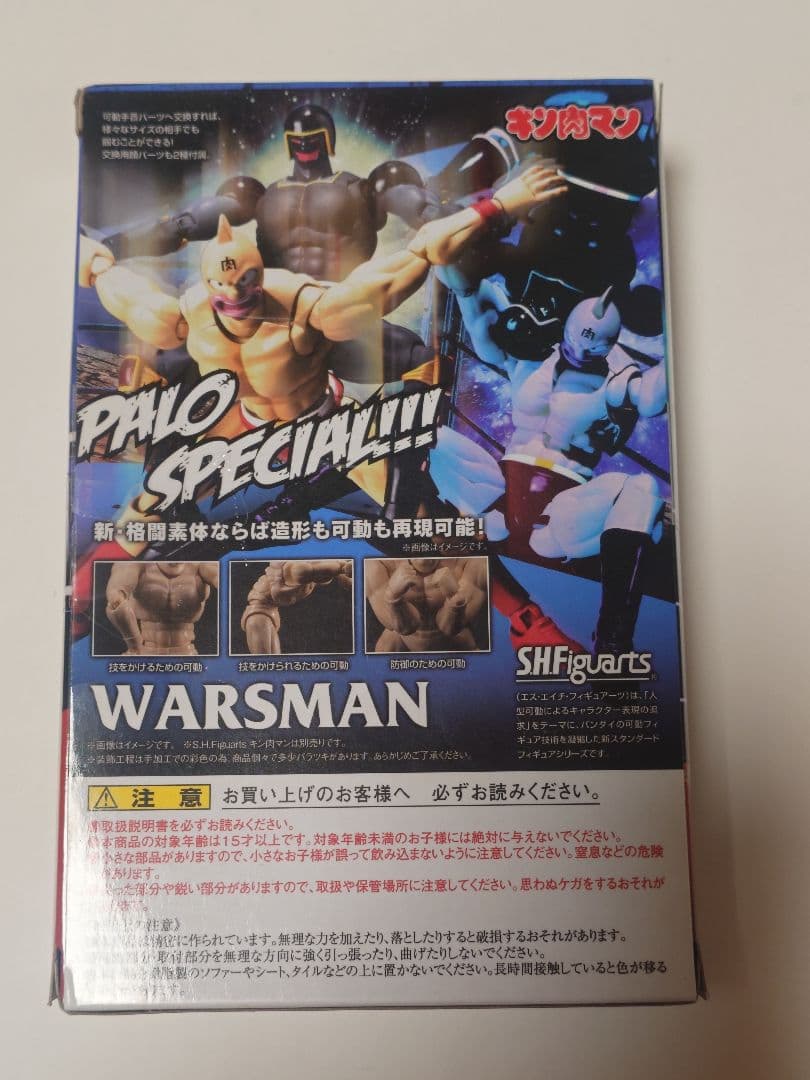 S.H.Figuartsフィギュアーツ　ウォーズマン