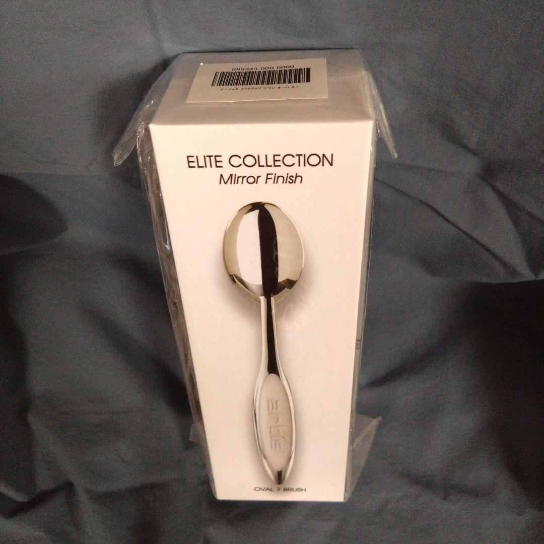 【新品.未開封】アーティス　メイクアップブラシエリートコレクション　オーバル7