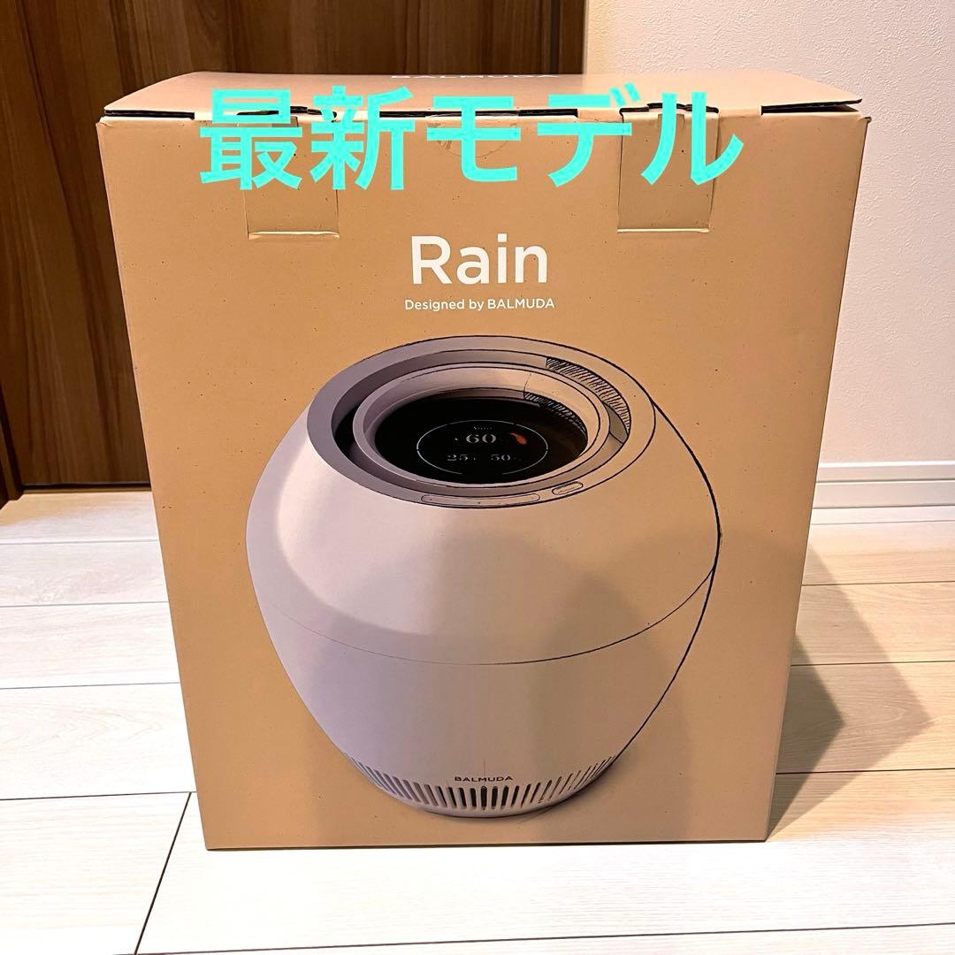 ほぼ新品★最新モデル BALMUDA Rain 置き型加湿器 2025年新発売