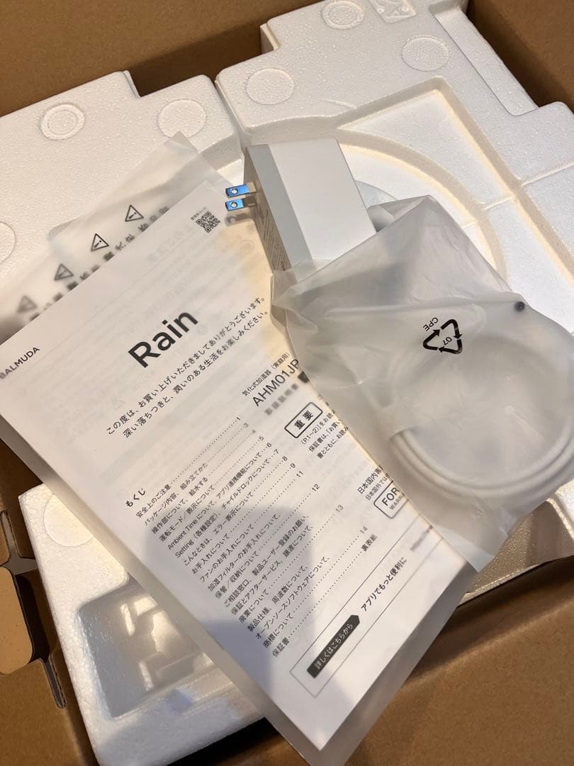 ほぼ新品★最新モデル BALMUDA Rain 置き型加湿器 2025年新発売