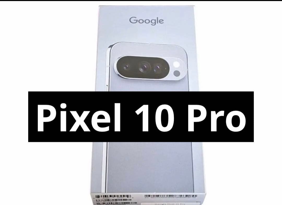 Google Pixel 10 Pro Moonstone SIMフリー