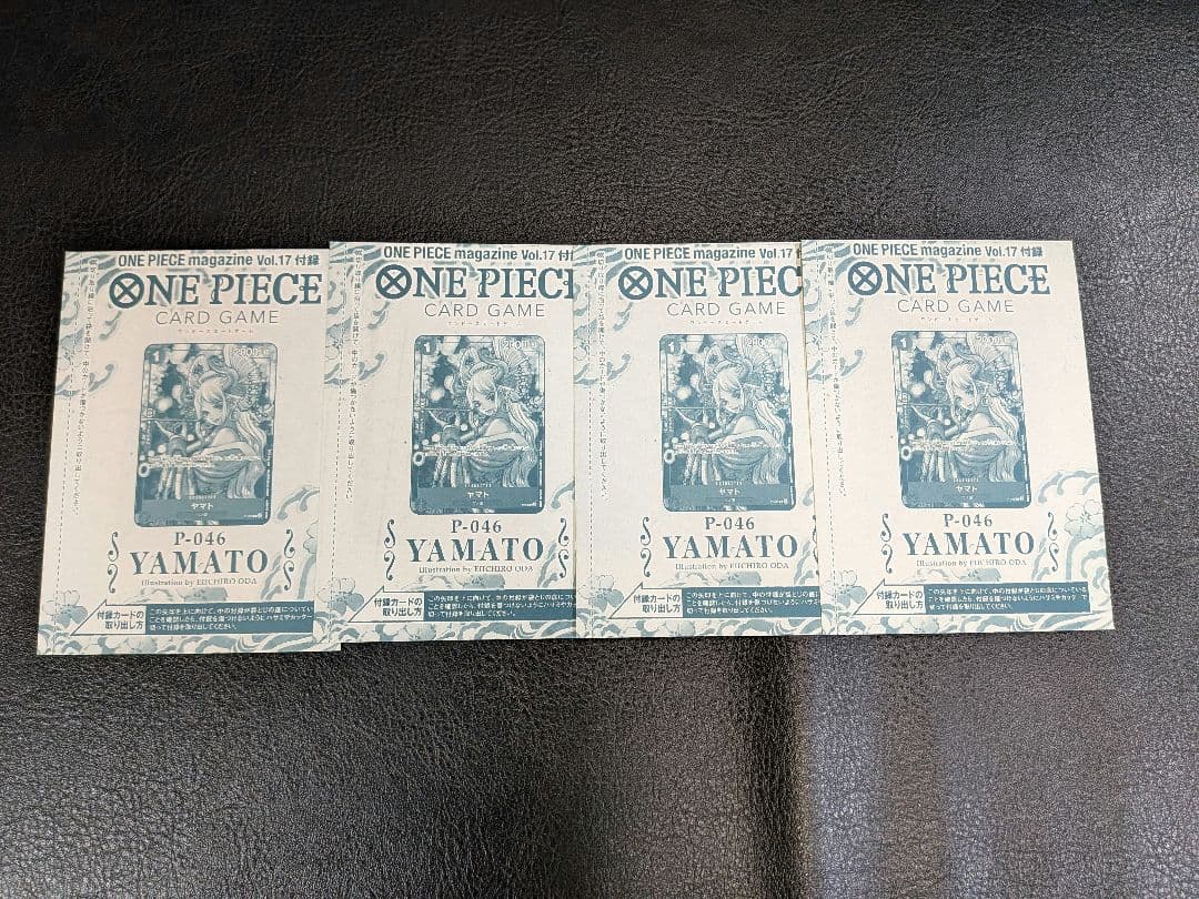 ONE PIECEカード ヤマト 花魁　ワンピースマガジン収録 プロモカード