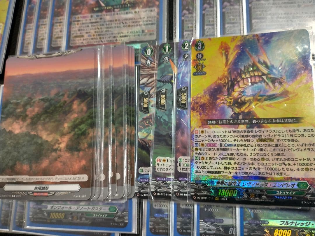 無限の宿命王 レヴィドラス・エンピレオ　デッキ ヴァンガード