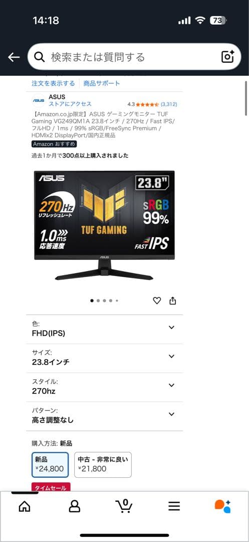 Windowsデスクトップ ASUS TUF GAMING monitor270hz