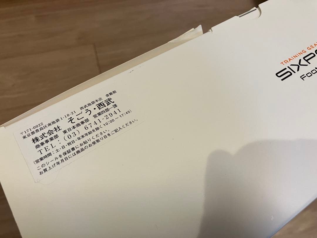 【新品未使用】SIXPAD Foot Fit 2