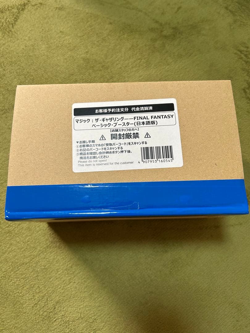 マジック ザ ギャザリング ファイナルファンタジー ベーシック 特典付き MTG