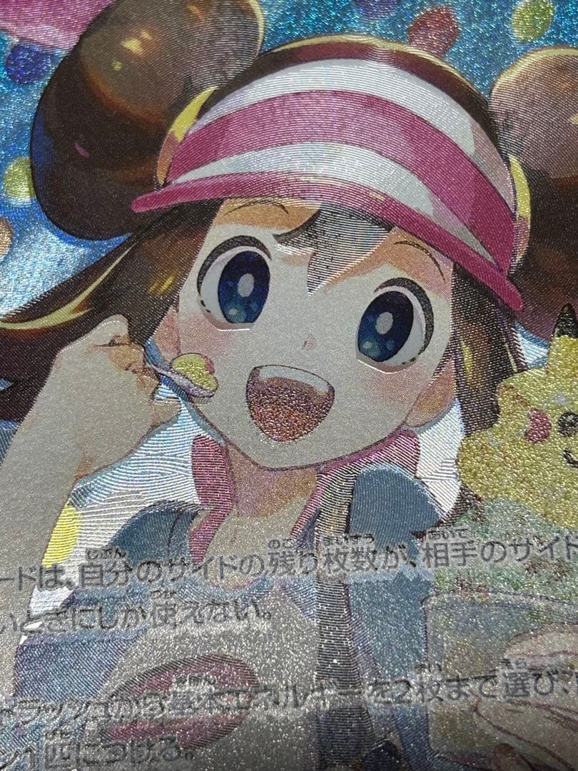 れ*か様 メイのはげましSAR