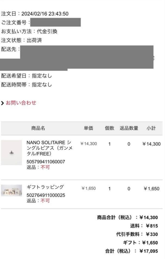 Vivienne Westwood シングルピアス シルバー