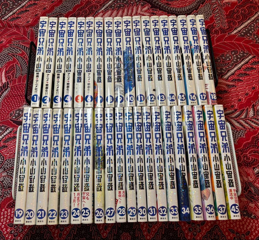宇宙兄弟 1〜37巻 ＋ 45巻 非全巻 小山宙哉