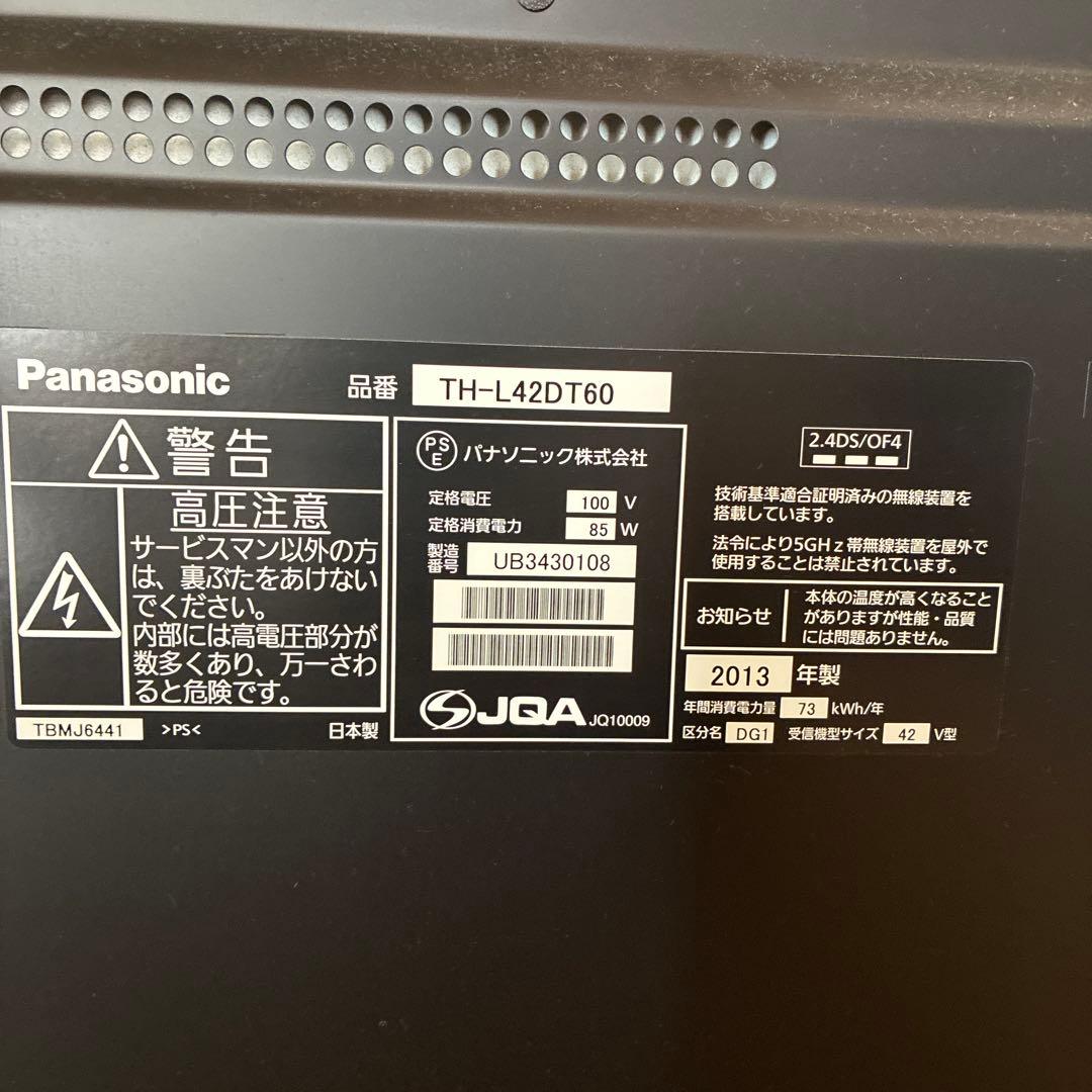 【送料込み】TH-L42DT60　Panasonic　テレビ　42型　VIERA