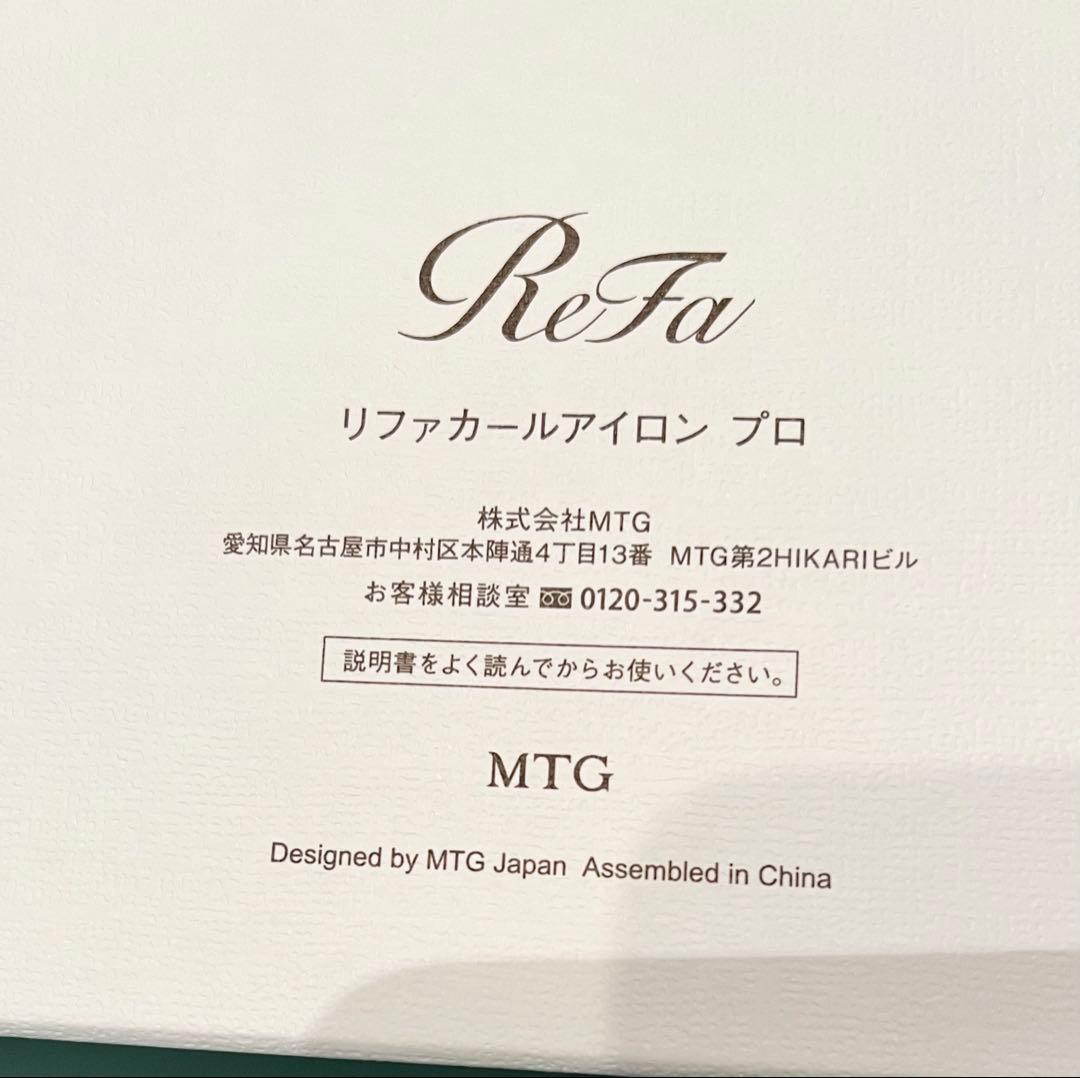 【新品未使用】ReFa RE-AU-02A カールアイロン プロ 26mm