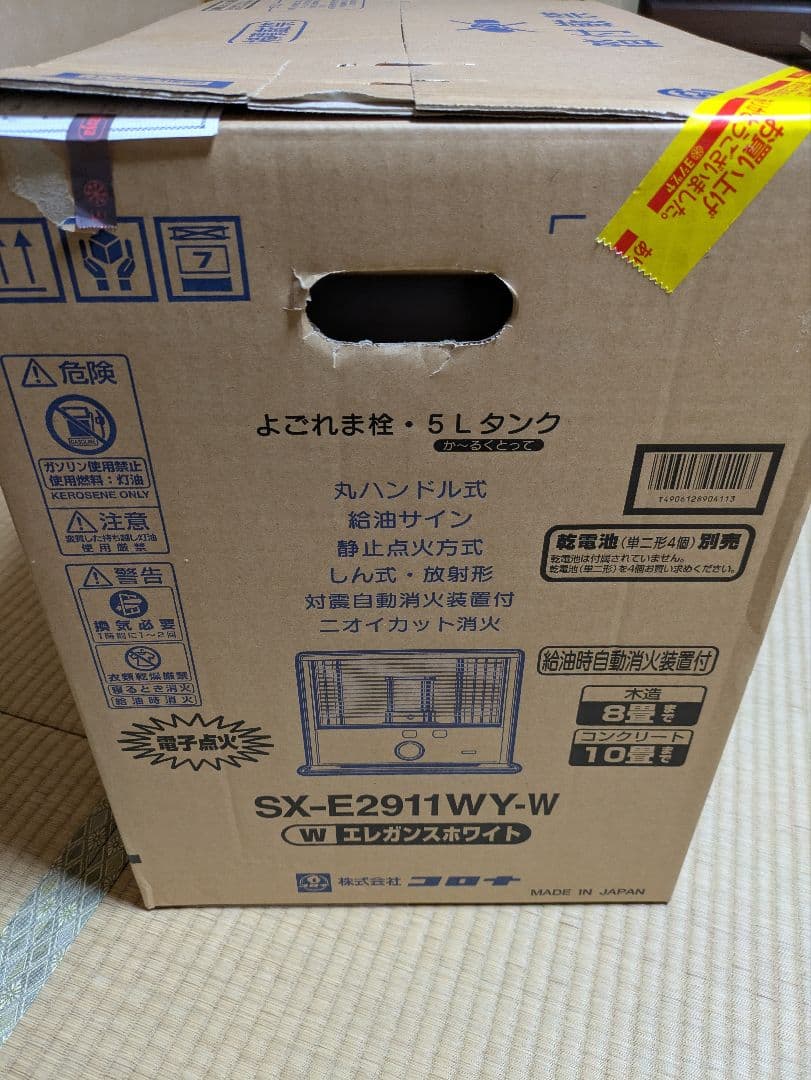 【kin】【新品未使用】SX-E2911WY-W 石油ストーブ　コロナ製