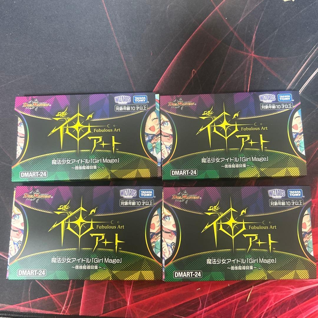 神アート　魔法少女アイドル「Girl Mage」　4セット　エクストラなし