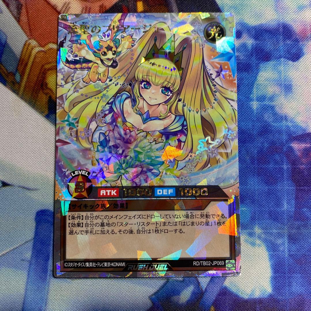 流聖のプリアージュ　オーバーラッシュレア　絵違い 微5つ目 d4