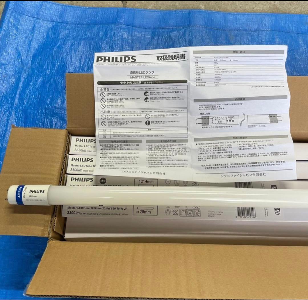 フィリップス直管型LEDランプ40型高輝度3300lm昼白色40本