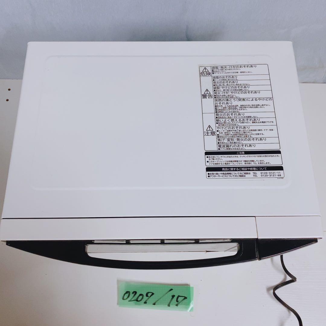 日立 オーブンレンジ MRO-RT5 2019年製 ノンフライ調理 ターンテーブ