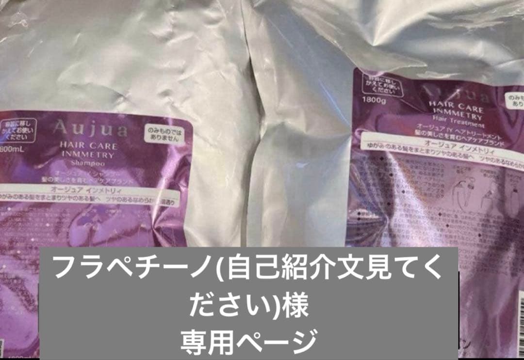 フラペチーノ(自己紹介文見てください)