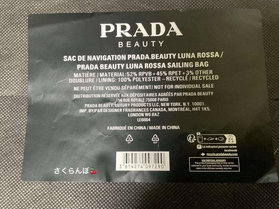 プラダ ~ LUNA ROSSA オーシャンセーリングバッグ ノベルティ