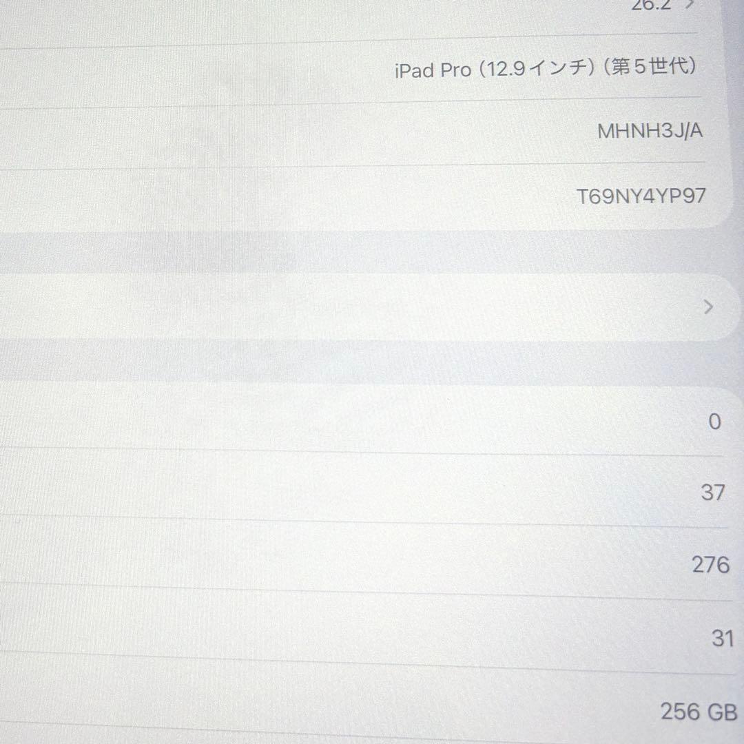 iPad Pro 12.9 第5世代M1 256GB Wi-Fi 箱付ほぼ新品