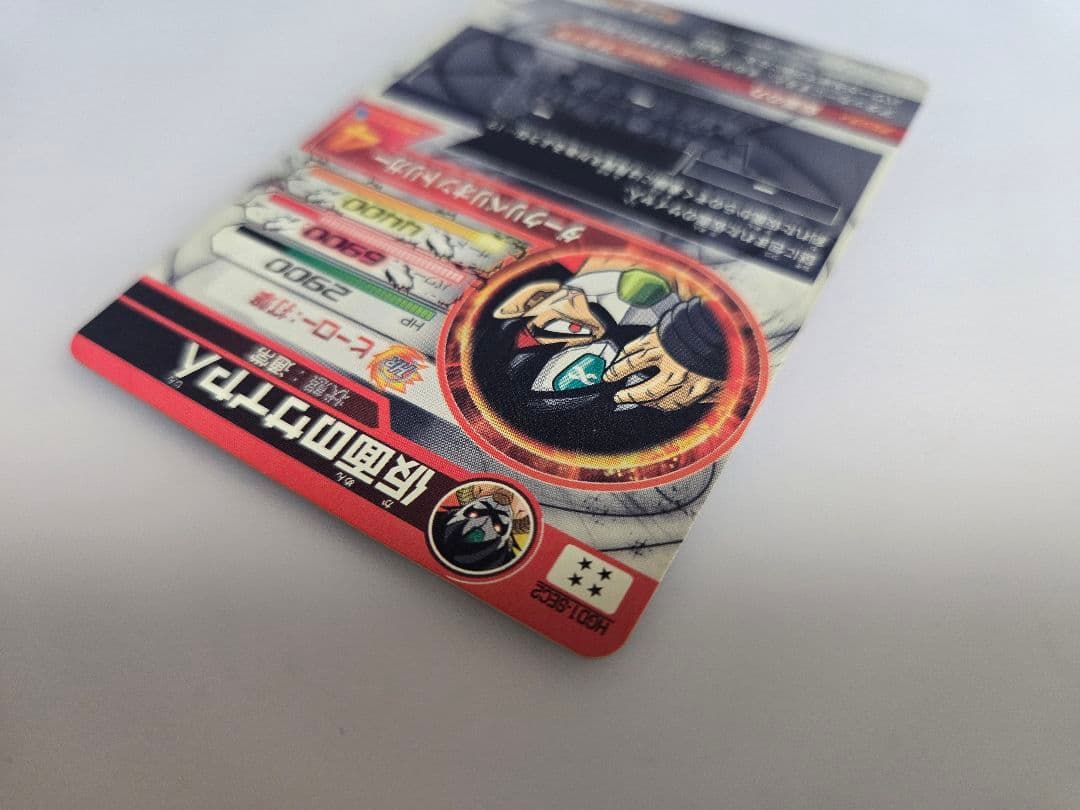 HGD1-SEC2 仮面のサイヤ人