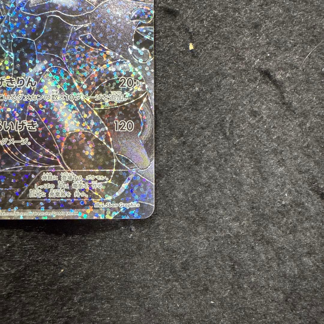 ポケモンカード　レシラム ゼクロム 25th プロモ　セット