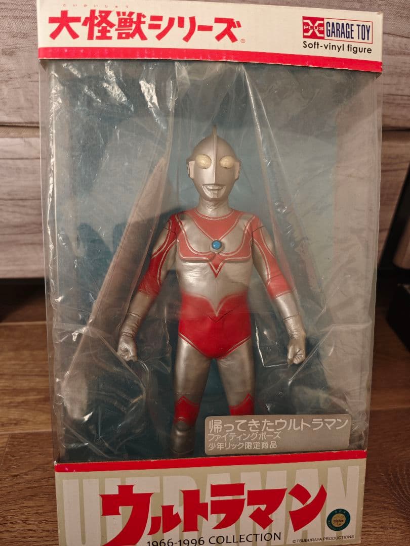 エクスプラス 大怪獣シリーズ 帰ってきたウルトラマン スタンティングポーズ