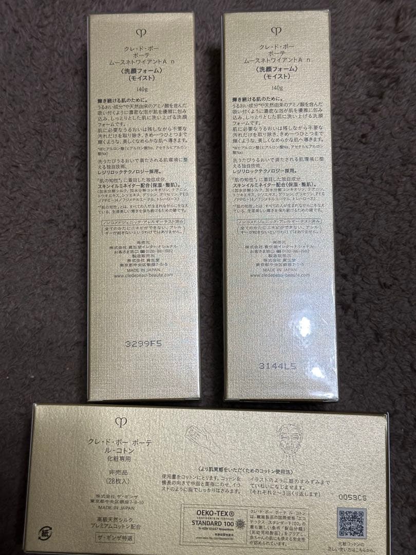 クレドポーボーテ ムースネトワイアントA n モイスト