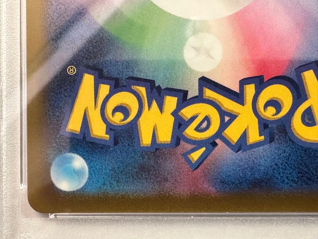 【PSA10】 ミュウV SR SA s8 106/100 フュージョンアーツ