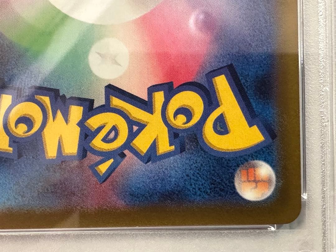 【PSA10】 ミュウV SR SA s8 106/100 フュージョンアーツ