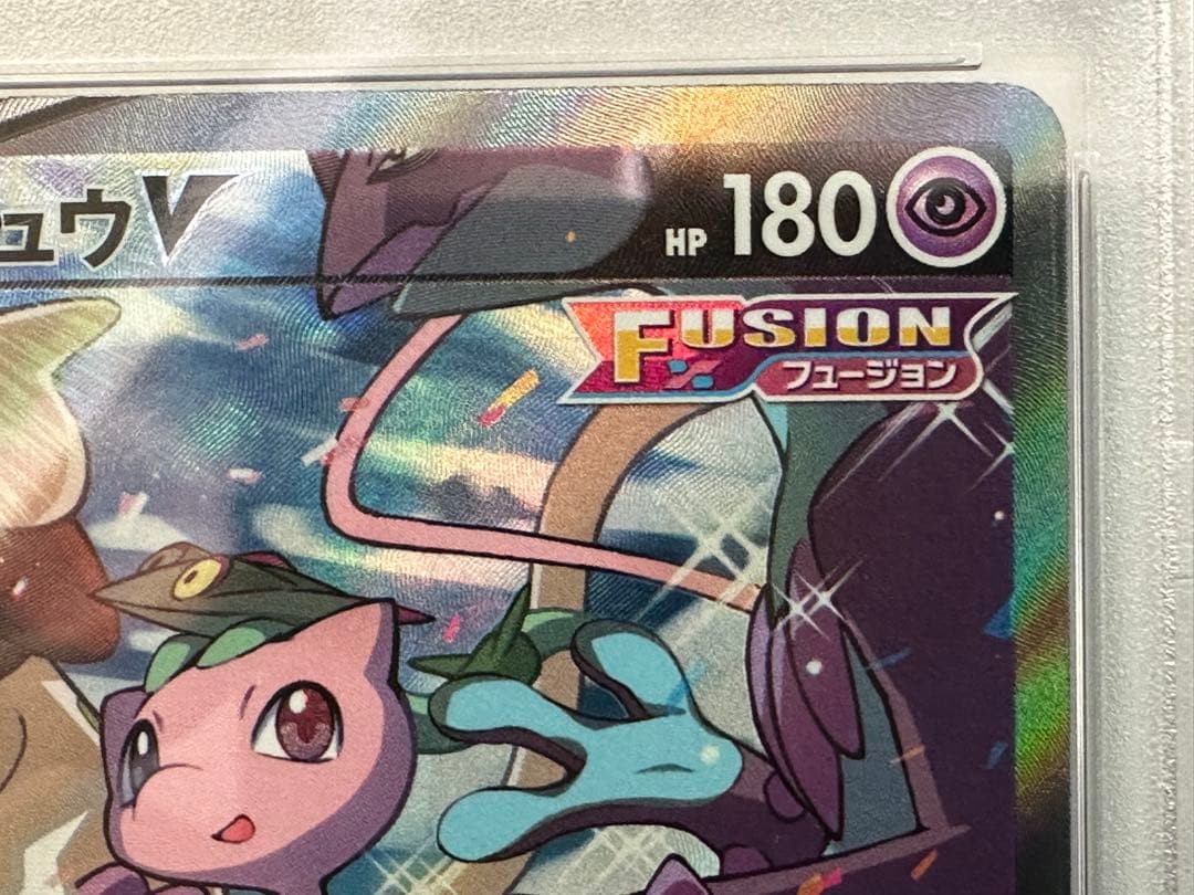 【PSA10】 ミュウV SR SA s8 106/100 フュージョンアーツ