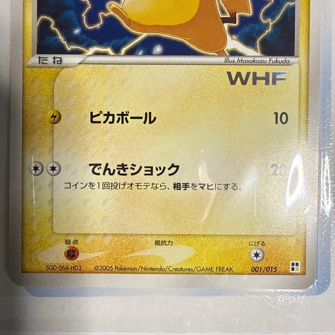 N*A様 ピカチュウ クイック·コンストラクション　WHF限定