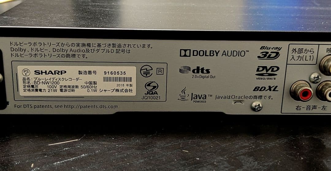 SHARPアクオスブルーレイ BD-NW1200 HDD 1TB 2番組同時録画