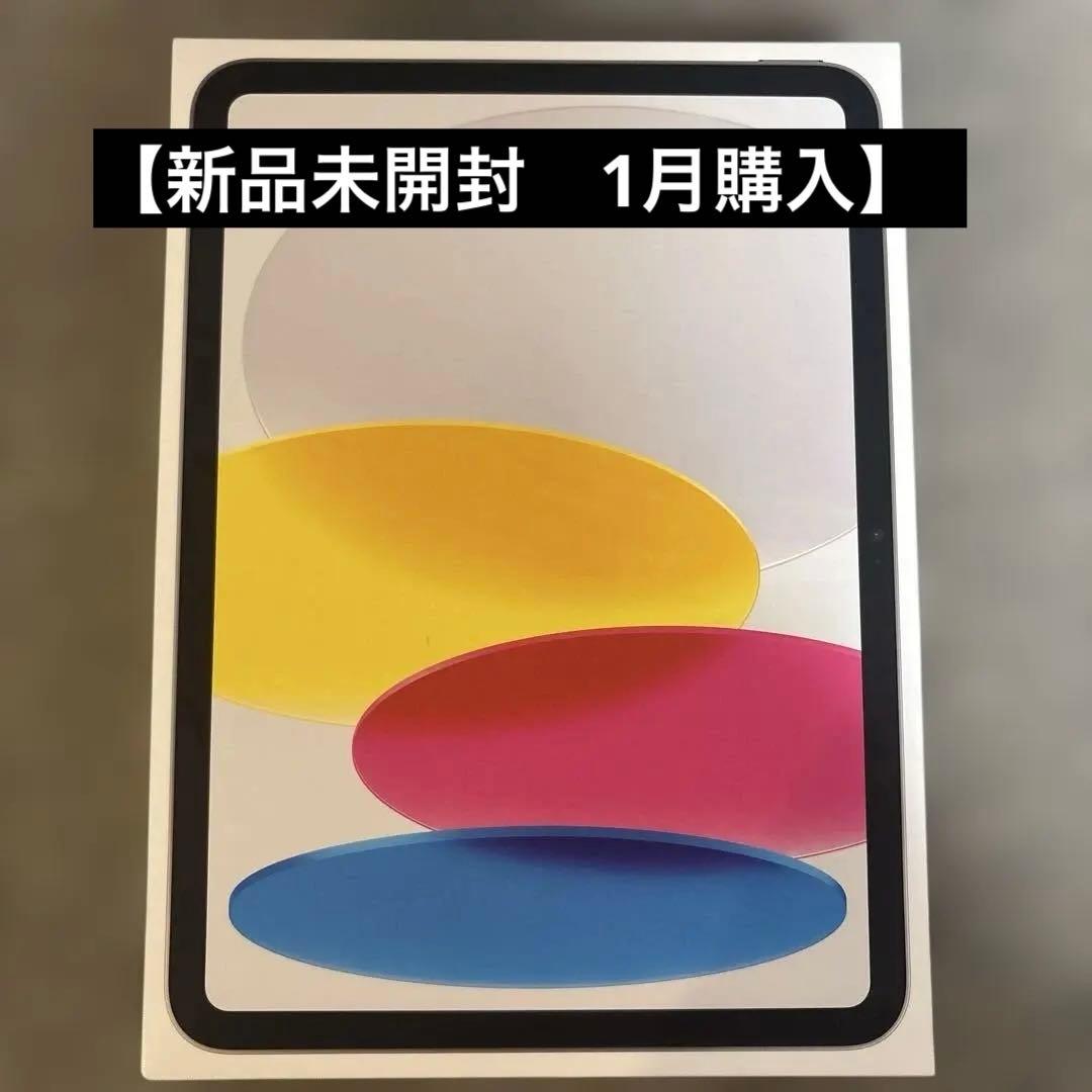 【新品未開封】iPad a16 Wi-Fi 128GB シルバー