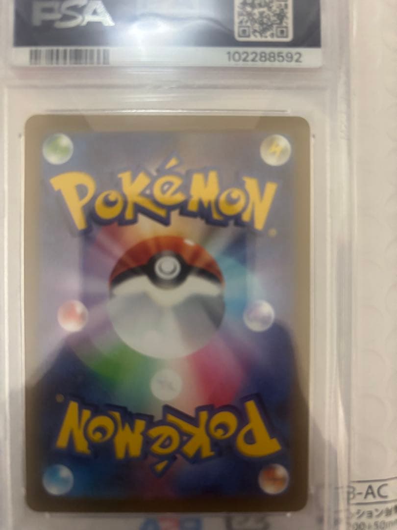 カミツレのきらめき SR PSA10