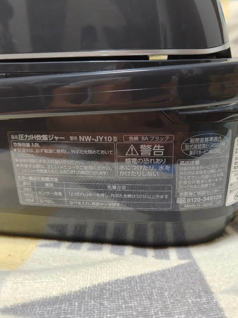 ZOJIRUSHI　象印　NW-JY10-BA　2025年