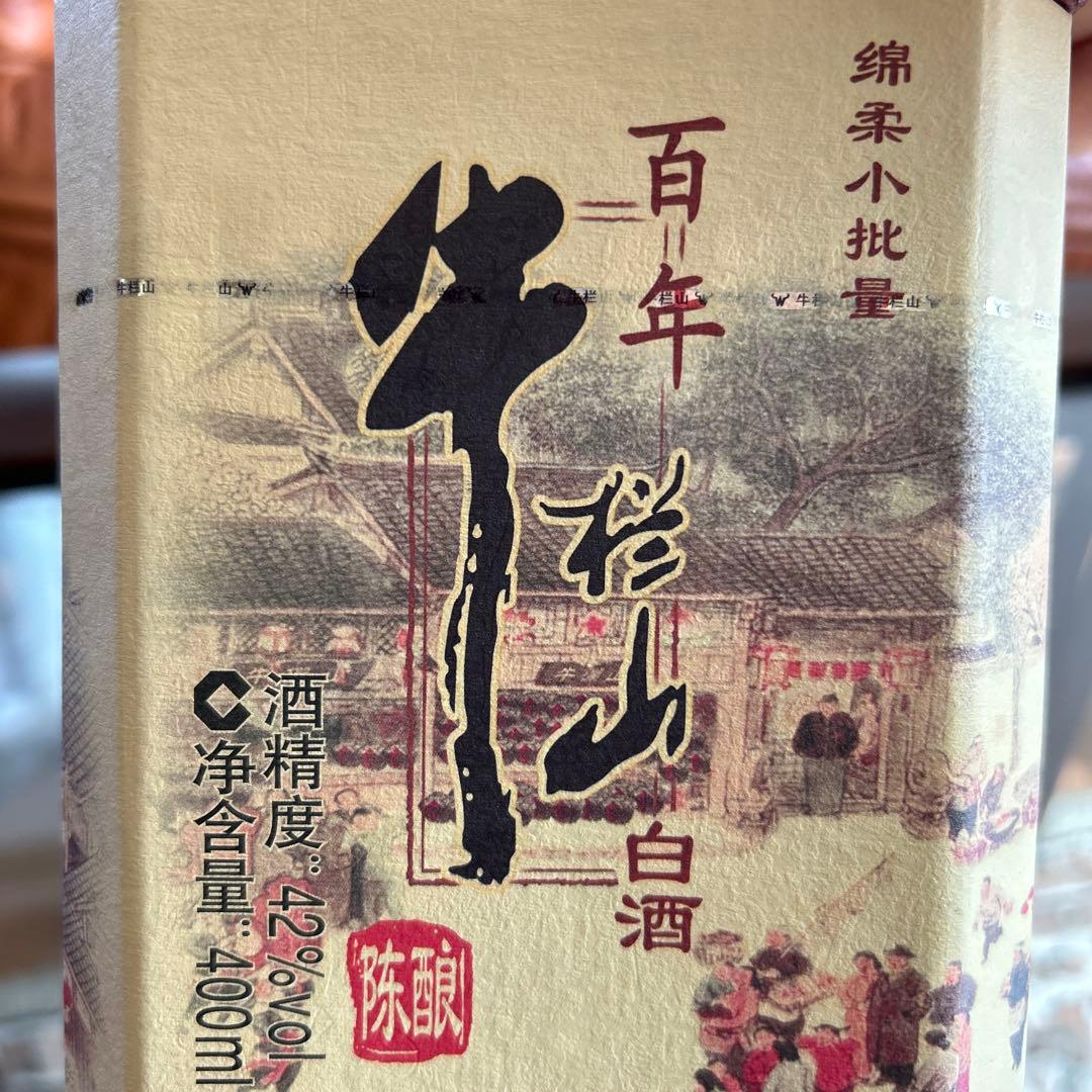 【高級中国酒2016年製百年牛山白酒高粱陳釀】2016年特別製作中国を代表する酒