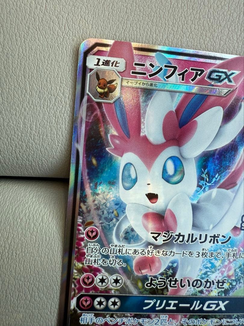 ニンフィアGX PROMO チャンピオンシップ2019