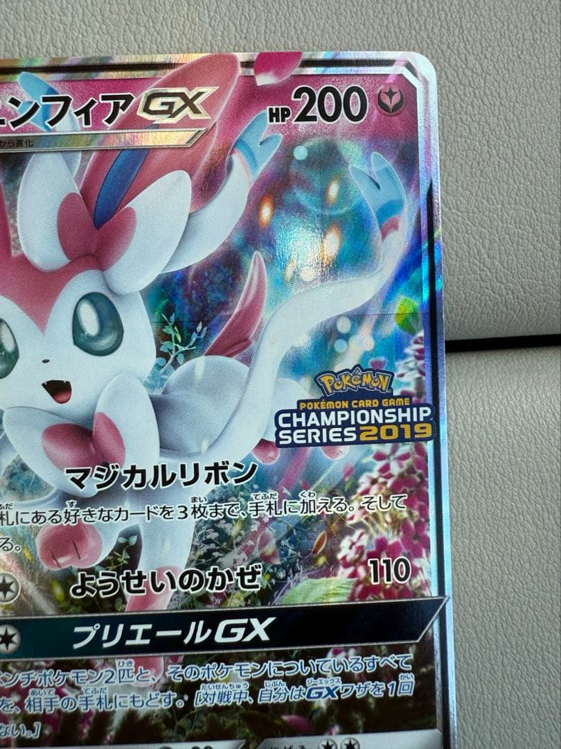 ニンフィアGX PROMO チャンピオンシップ2019