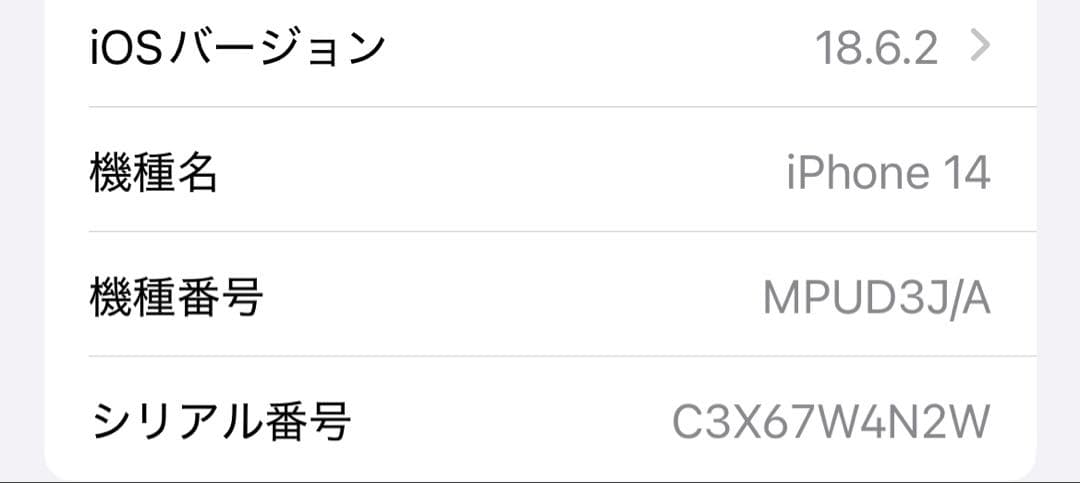 スマートフォン本体 Apple iPhone 14 128GB
