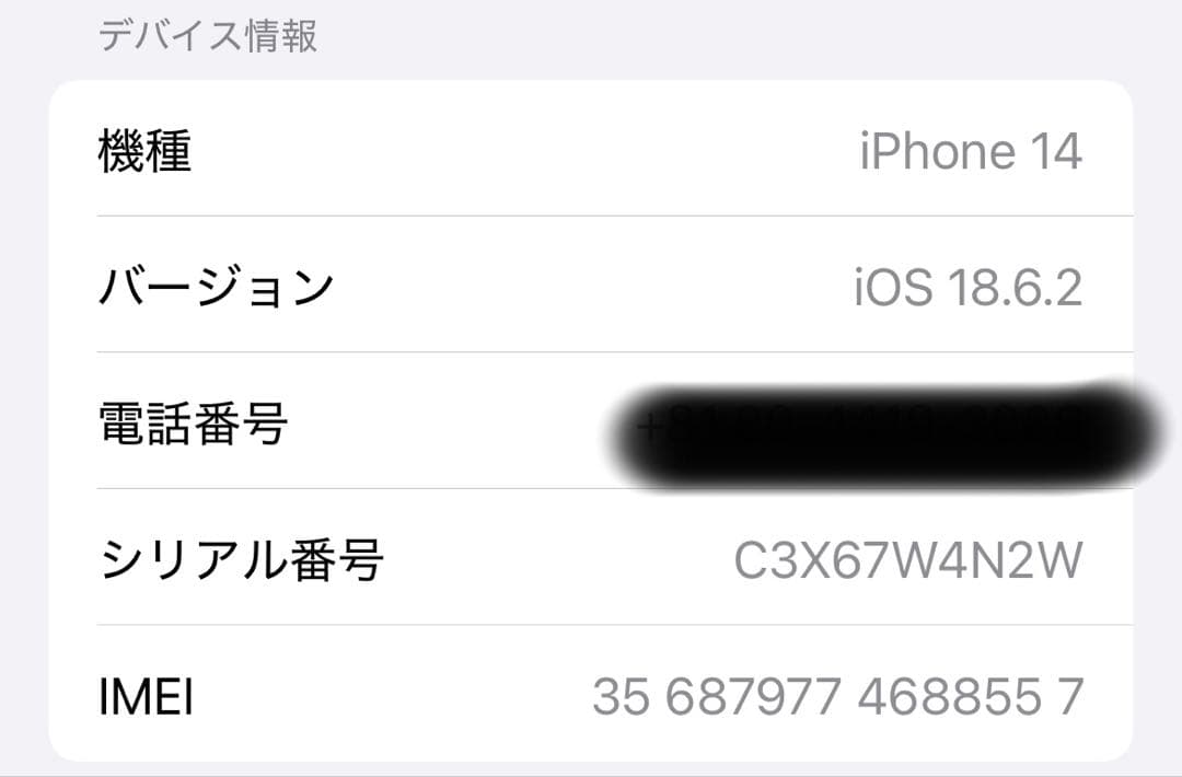 スマートフォン本体 Apple iPhone 14 128GB