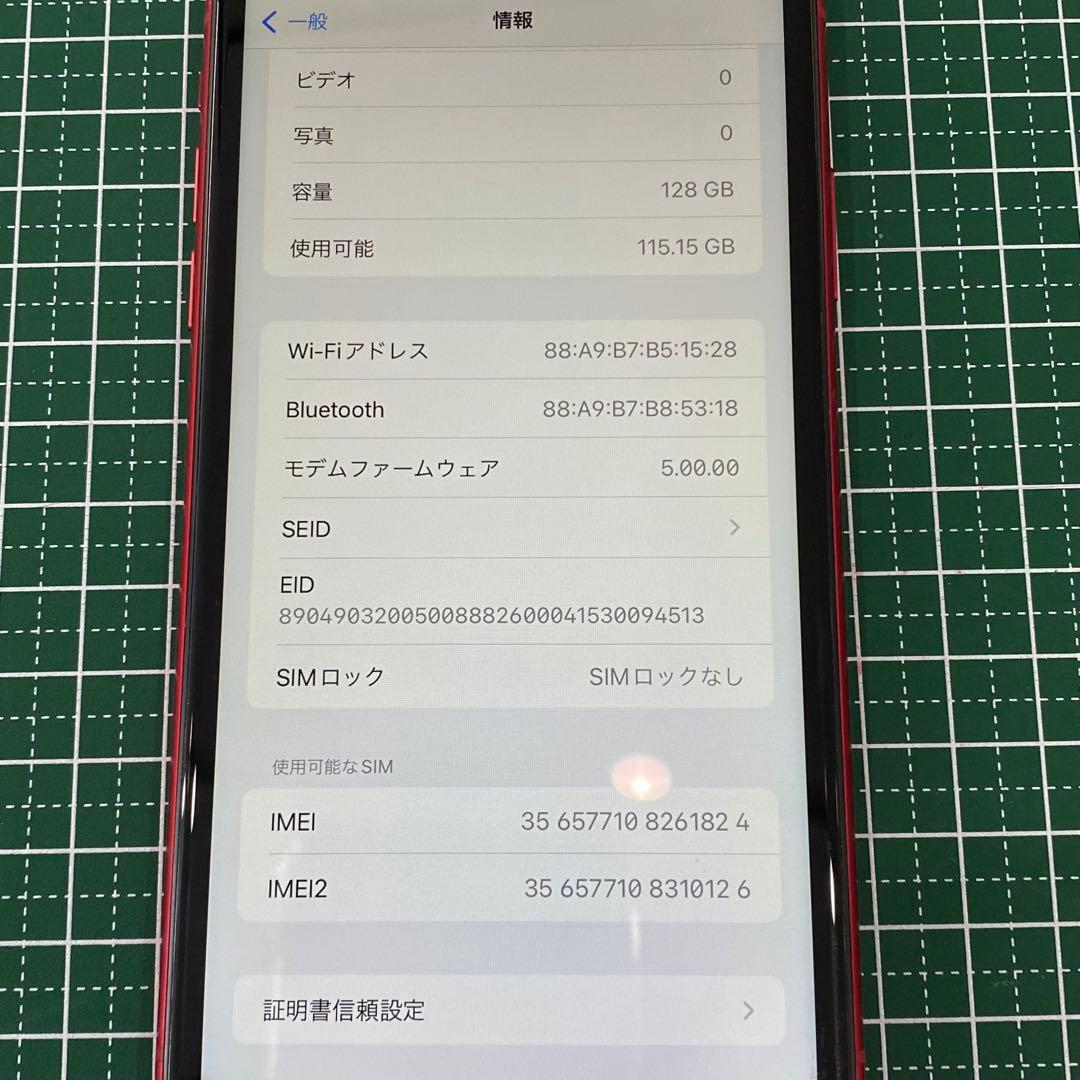 Apple iPhone 11 赤 PRODUCT RED 128GB E41