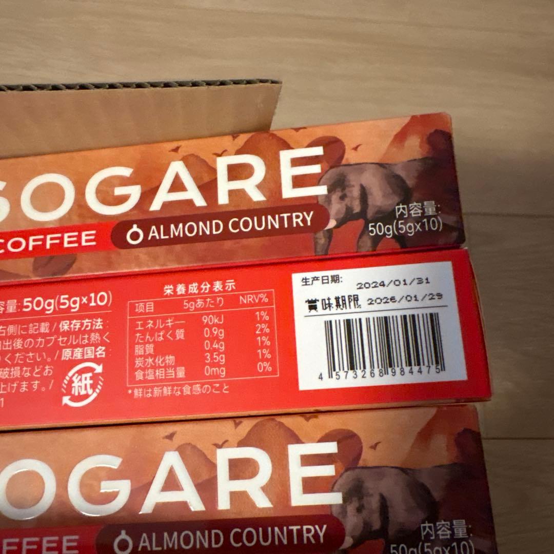 ネスプレッソカプセル コーヒー360個 アーモンドカントリー　タソガレ