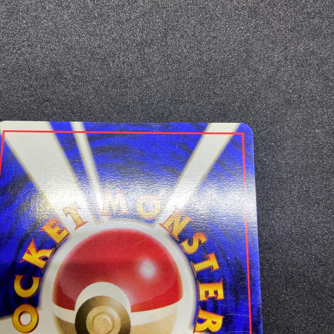 【旧裏ポケモンカード】初版傷有コイキング ◆ 第1弾拡張パック　マークなし