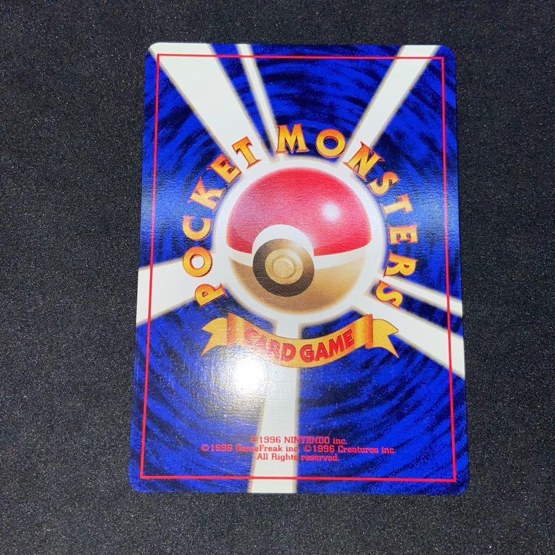 【旧裏ポケモンカード】初版傷有コイキング ◆ 第1弾拡張パック　マークなし