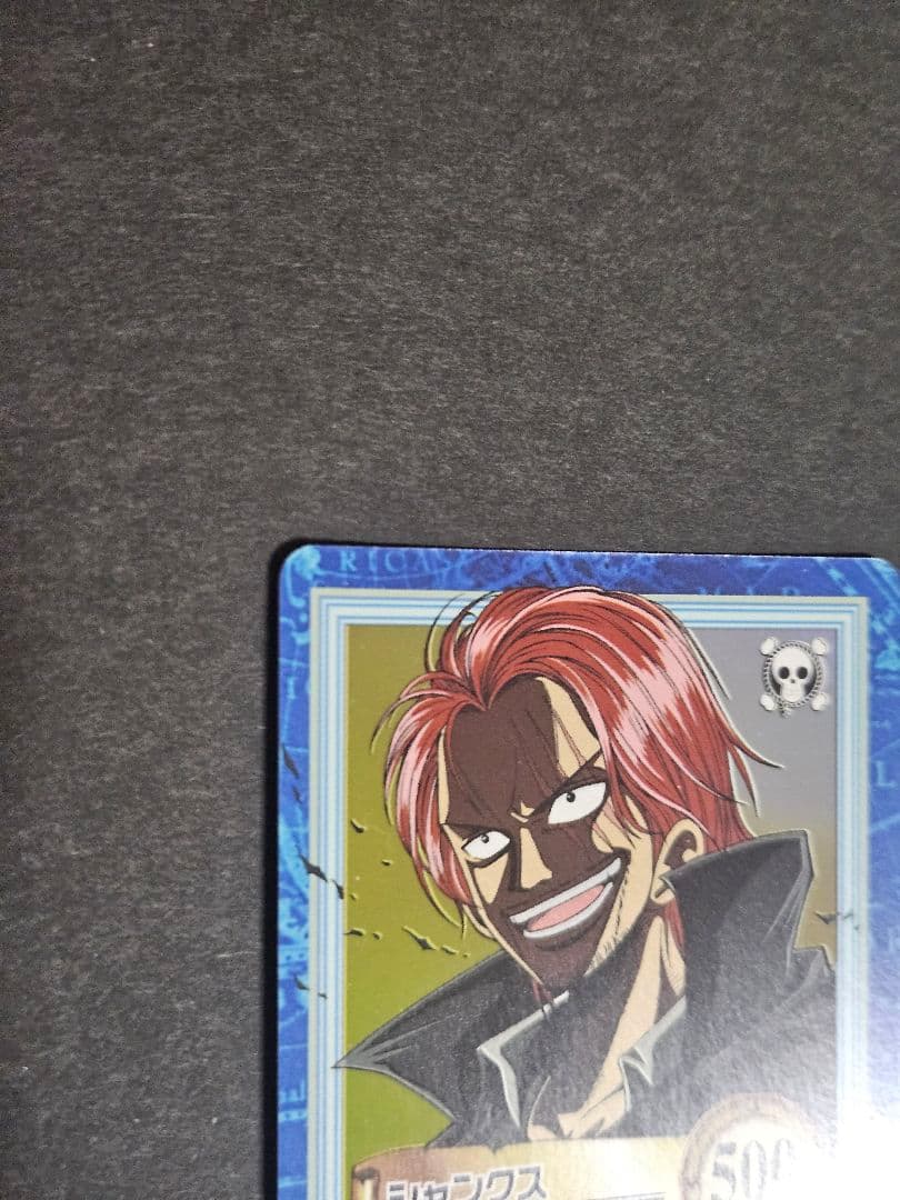 カードダス ハイパーバトル ワンピース S53 シャンクス キラ