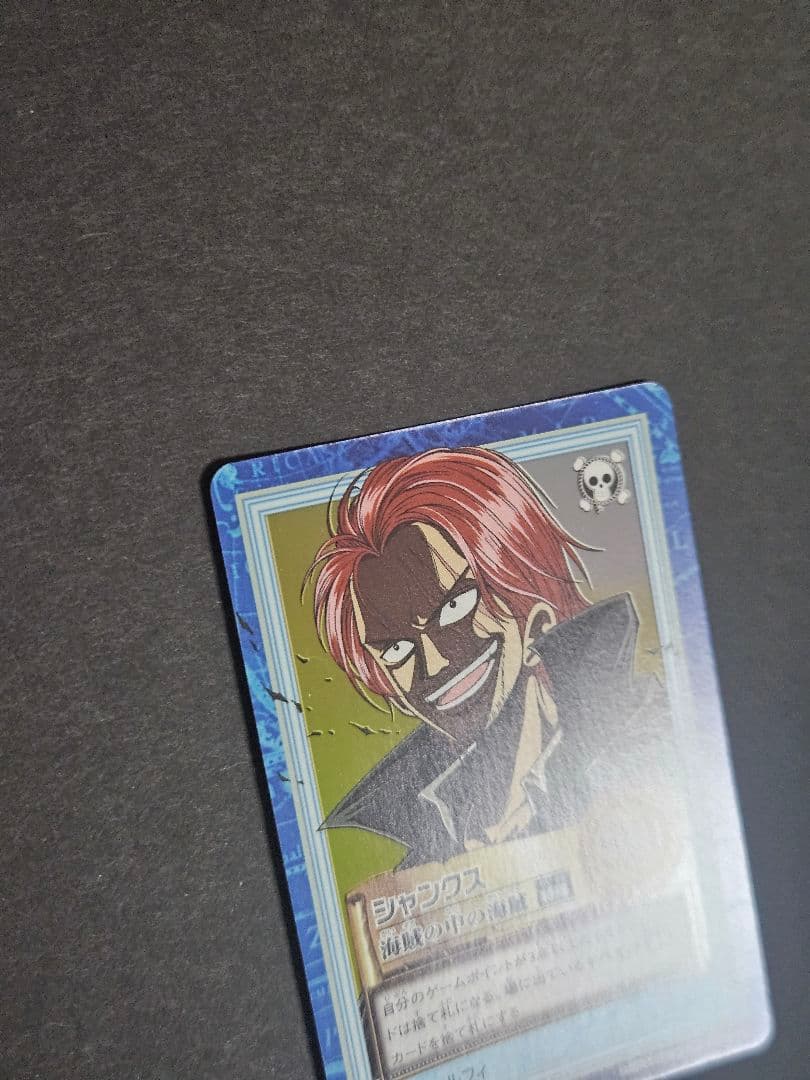 カードダス ハイパーバトル ワンピース S53 シャンクス キラ