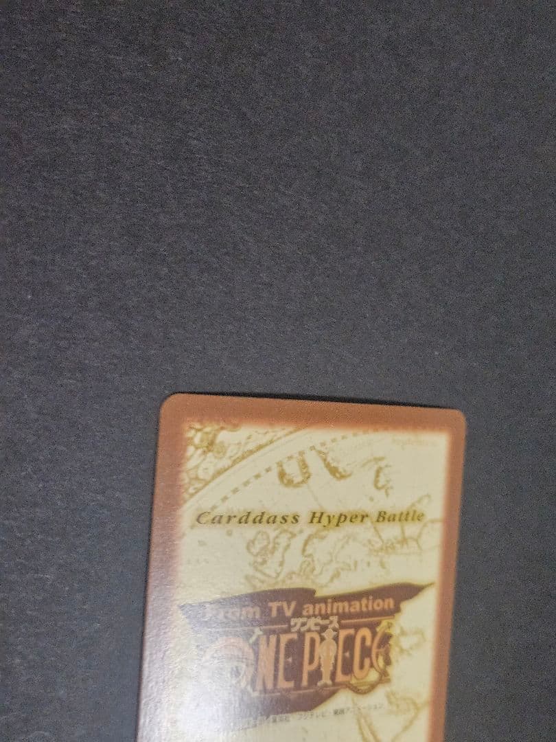 カードダス ハイパーバトル ワンピース S53 シャンクス キラ