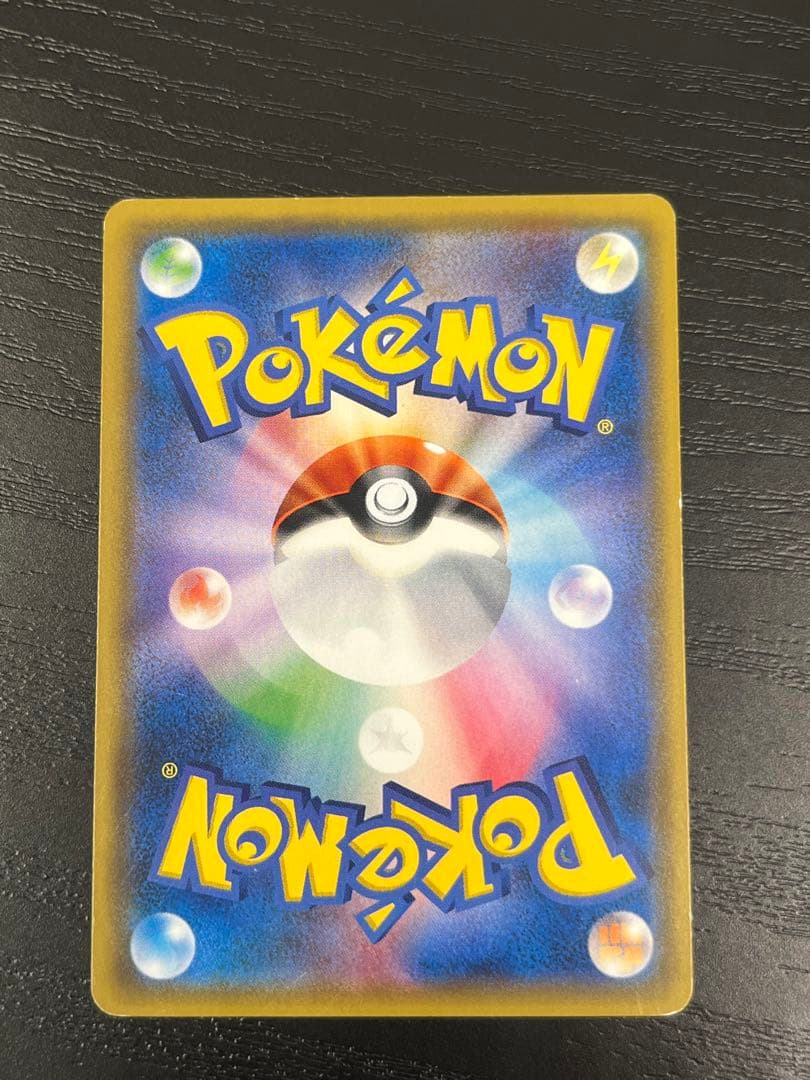 サトシのピカチュウGX SMD 005/026