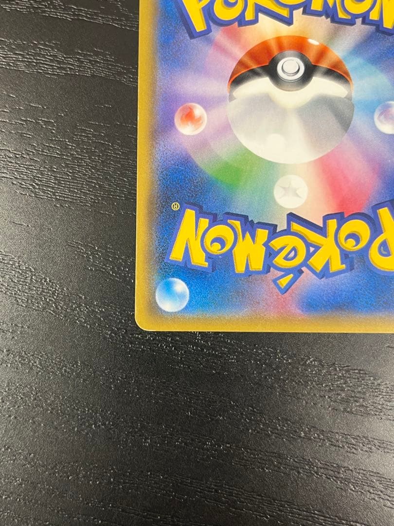 サトシのピカチュウGX SMD 005/026